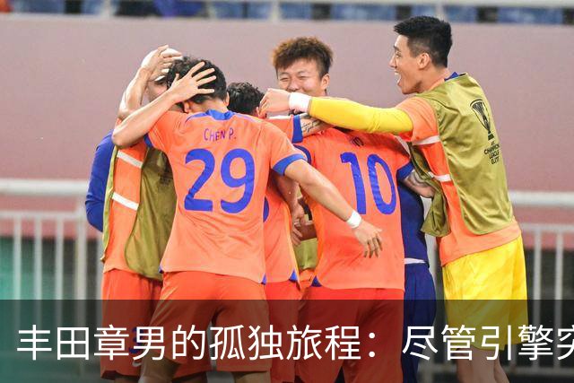 丰田章男的孤独旅程：尽管引擎突破，电动车浪潮却不与他同行